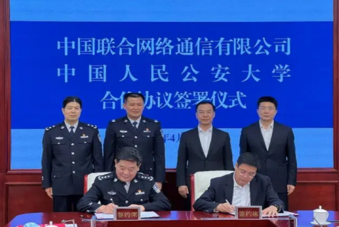 中国联通与公安大学签署战略合作 助推学校打造“双一流”建设