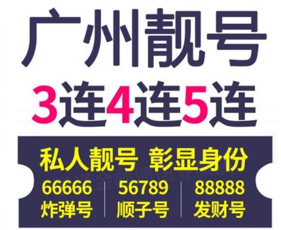 广州移动手机靓号15915999999 六连豹子号码九五至尊之数