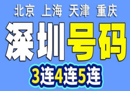 深圳联通手机号13008855678 尾数ABCD四顺子靓号