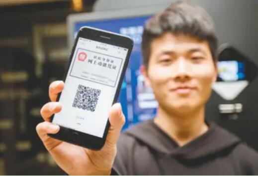 中国移动助力身份认证电子化 无需实体身份证业务办理更便捷