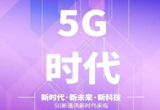 中国联通推出5G视频号 视频彩铃的升级与强化