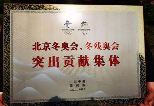 中国联通召开冬奥总结表彰大会 隆重表彰先进集体和个人