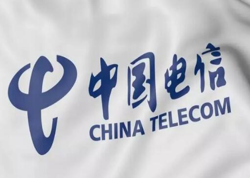 中国电信知识产权峰会在京举办 多名知识产权领域专家学者齐聚一堂