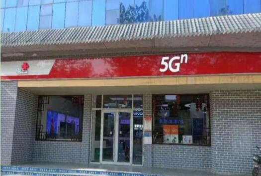 中国联通5G新手机信号总是“跑路”？售后回应5G信号强弱有别
