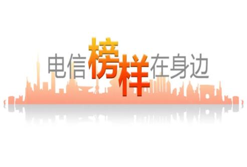中国电信劳模工匠黄润怀 IT“铁人”专啃自主研发的“硬骨头”