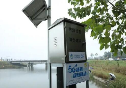 中国移动5G应用筑起智慧防汛“大堤” 汛情早发现早应对