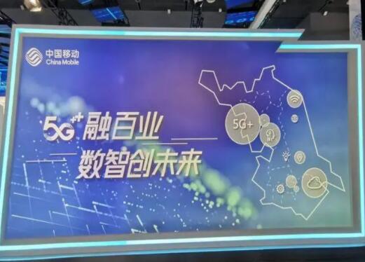 中国移动坚持以创新引领网络发展 持续打造高质量精品网络