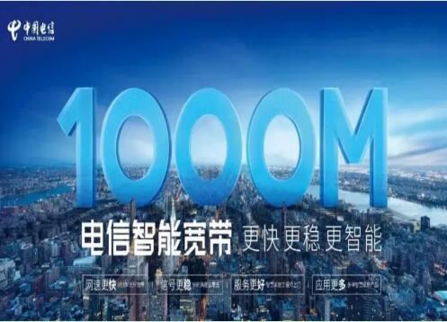 中国宽带速率状况报告新鲜出炉 中国电信稳居第一下载速率最高