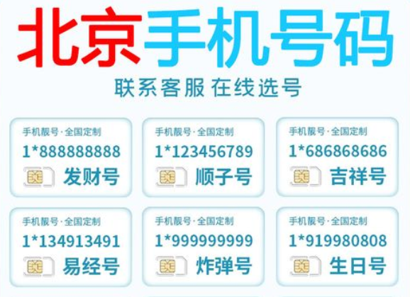 北京联通手机号码15600103968 吉祥号码美化丰实名利俱全之数