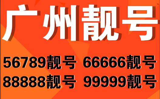 广州电信手机号17722262226 尾数AAABAAAB双三拖一靓号