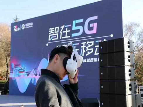 中国移动5G技术连创多个“全球之最” 多领域实现从0到1突破