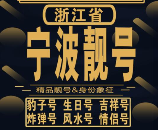 宁波电信手机号码18958222227 尾数AAAAAB精品五拖一靓号