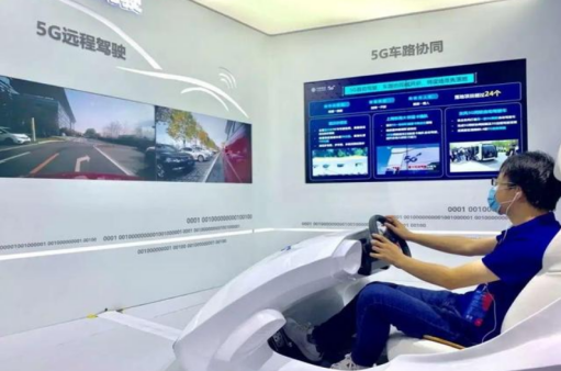 中国移动5G助力自动驾驶创新发展 提供更智慧的出行服务