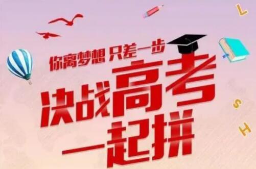 中国联通开启高考重保服务助力考生圆梦青春