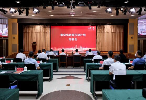 中国联通在京召开数字化转型部署会 全力推进建设新型数字央企