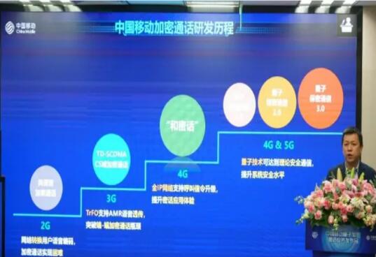 中国移动举办量子铸信技术研讨会 量子领域多位专家出席