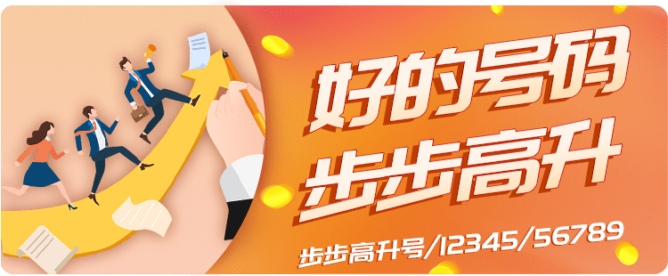 步步高升