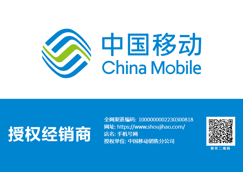 授权标识牌