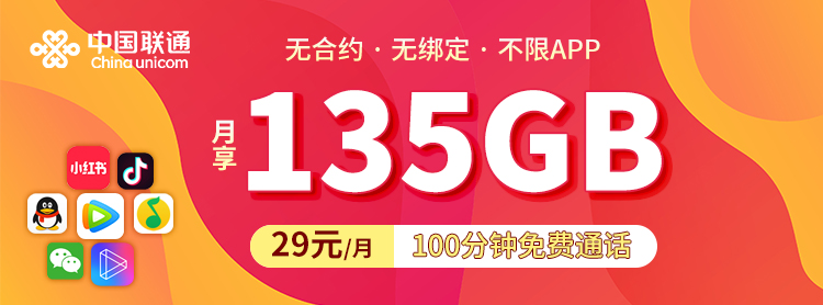 联通畅视卡