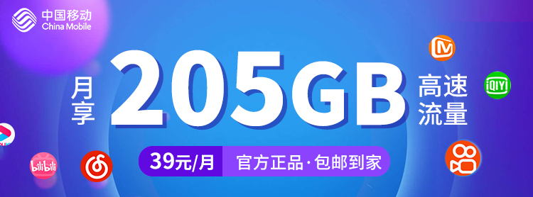 江苏移动江河卡