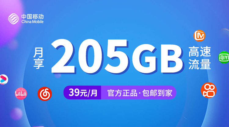江苏移动江河卡