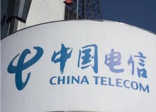 中国电信坚持科技创新促进云网融合发展 朝目标迈出坚实步伐