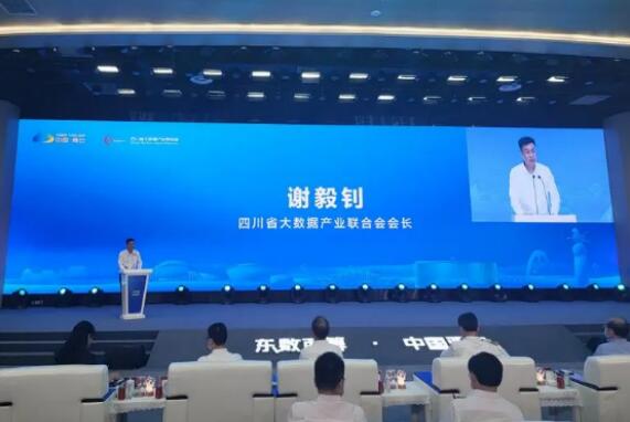 中国电信助力川渝地区大数据产业协同发展