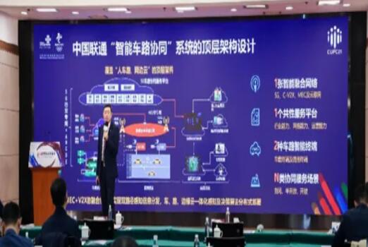 中国联通秉承交通强国使命 以数字化赋能传统交通行业转型升级