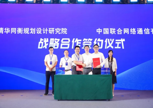中国联通与清华同衡签署战略合作 以数字化推动遗产保护活化