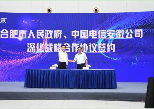 中国电信与安徽政府签署深化合作协议 省长王清宪见证签约