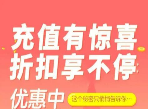 青海联通送出七月惊喜福利 话费充值折扣限量抢