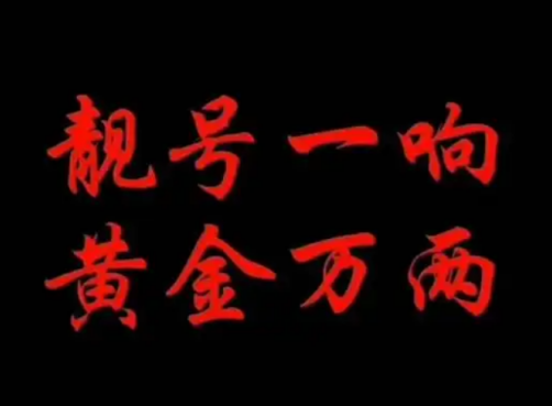 常州联通手机靓号15606111115 尾数AAAAAB五拖一号码简单好记