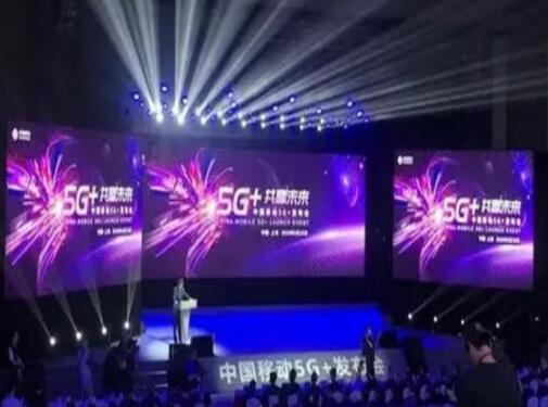 5G+速移路领先：中国移动为网络强国数字中国交出亮丽答卷