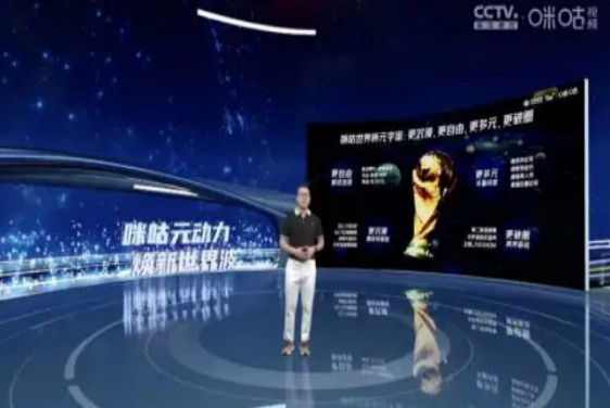中国移动助力打造首个世界杯元宇宙 解锁置身赛场的临场感