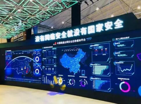 中国联通打造数据安全运营团队 建立网络安全创新体系