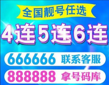 淮安电信手机靓号17327310560 吉祥号码寓意万物回春还原复始