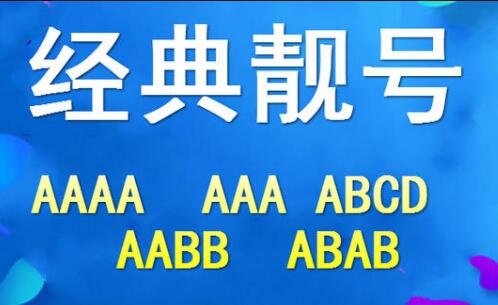 九江联通手机靓号13027255725 万事如意之吉数