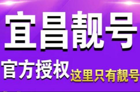 宜昌联通手机靓号15629330123 顺子号码寓意踏实从事可有成就