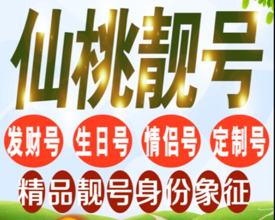 仙桃联通手机靓号13117111527 中间三拖一吉祥号码