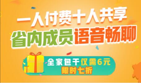 长治移动合家欢资费详情 一人付费十人共享