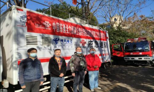 鄂州联通及时部署应急通信保障预案确保全国机场会议顺利召开