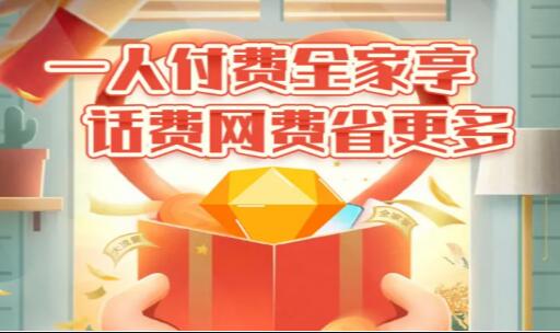 盘锦移动5G全家享199套餐资费 语音网费省更多