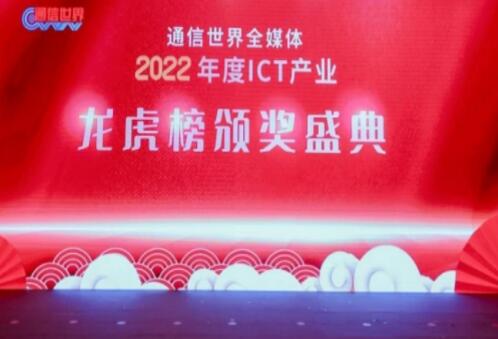 中国联通与华为推出的Massive MIMO方案荣获2022年度最佳5G技术创新奖