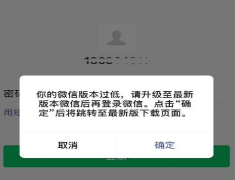 微信登录不上怎么办？ 微信突然无法登录怎么解决？