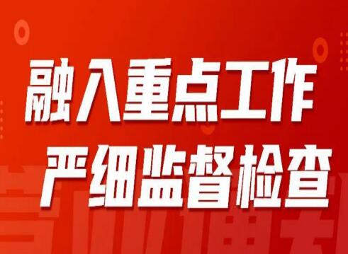 中国移动纪检监察组制定2023年监督重点 完善重点领域安全保障体系