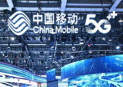 中国移动召开5G新通话产业发展论坛 深入探讨新通话产业发展趋势