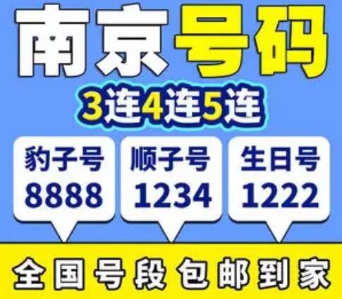 南京电信手机号码15366144144 靓号规律ABBABB记忆简单一眼记忆