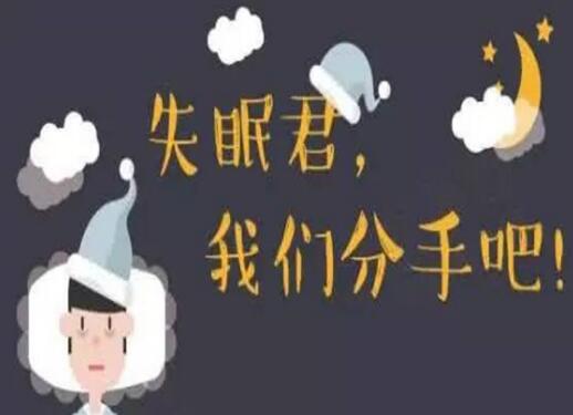 不好的手机号码会影响睡眠吗？ 容易导致失眠的数字是那几个？