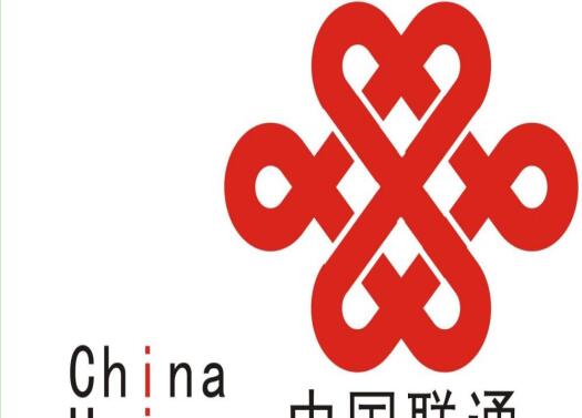 中国联通推进算力网络建设 推动数字经济和实体经济融合
