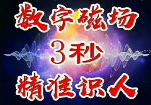 号码能量36的性格是怎么样的？  数字36的能量磁场解析